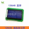 Pantalla LCD Azul/Verde Amarillento 1602A/2004A/12864B LCD 5V LCD con Retroiluminación IIC/I2C