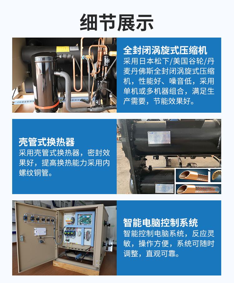户式水源热泵机组_02.jpg