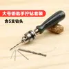 Taladro de Mano de Giro Manual Taladro Manual Punzón Manual Herramienta Wenwan Taladro Manual DIY Mini Pequeño Portátil Portabrocas Manual de Rosca Manual
