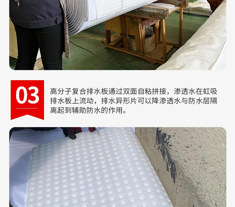 虹吸排水板