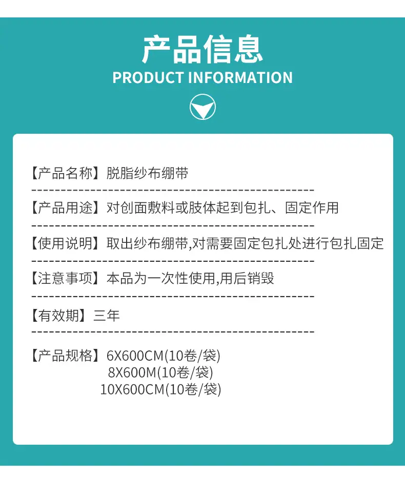 纱布详情切片_19.jpg