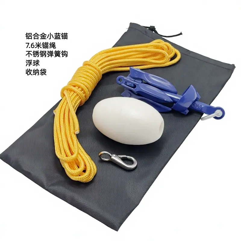 铝合金小蓝锚 1 (9).jpg