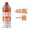Venta al por mayor de cilindros de gas butano, horno de casete, tanque de gas, horno de casete portátil, estufa de gas butano para exteriores, tanque de gas, productos genuinos.