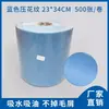 Anyijia Rollo Grande con Relieve Papel de Limpieza Libre de Polvo Paño de Limpieza Paño Industrial Libre de Polvo Rollo Grande de Tela Papel Absorbente de Aceite 500 Piezas