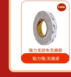 胶水胶带单品推荐_04.jpg