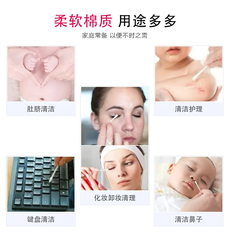 棉签_05