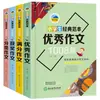 1008 Redações Clássicas para Alunos do Ensino Fundamental, Categorizadas por Séries (3ª, 4ª, 5ª e 6ª Séries), Apresentando Excelentes Redações Premiadas com Nota Máxima para Melhorar as Habilidades de Escrita