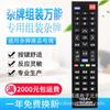 Control Remoto Universal para TV LCD Compatible con Skyworth, Hisense, Haier, Konka, Changhong, Tcl Red