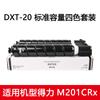Adecuado para el cartucho de tóner Deli DXT-20, cartucho de tóner M201CRx, cartucho de tóner para fotocopiadora a color M201CRx