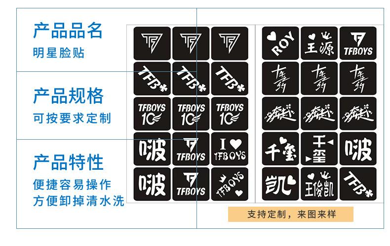 脸贴_05.jpg