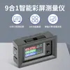 Medidor de Tensão Corrente Potência 9 em 1 Instrumento de Medição Multifuncional Tela Colorida LCD Medidor de Tensão Corrente CC CC 4-30V