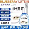 Atacado Dropshipping Fabricante Colírio Zhuangjittang Mirtilo Luteína para Aliviar o Desconforto Ocular, Mesmo Modelo Usado em Transmissões ao Vivo