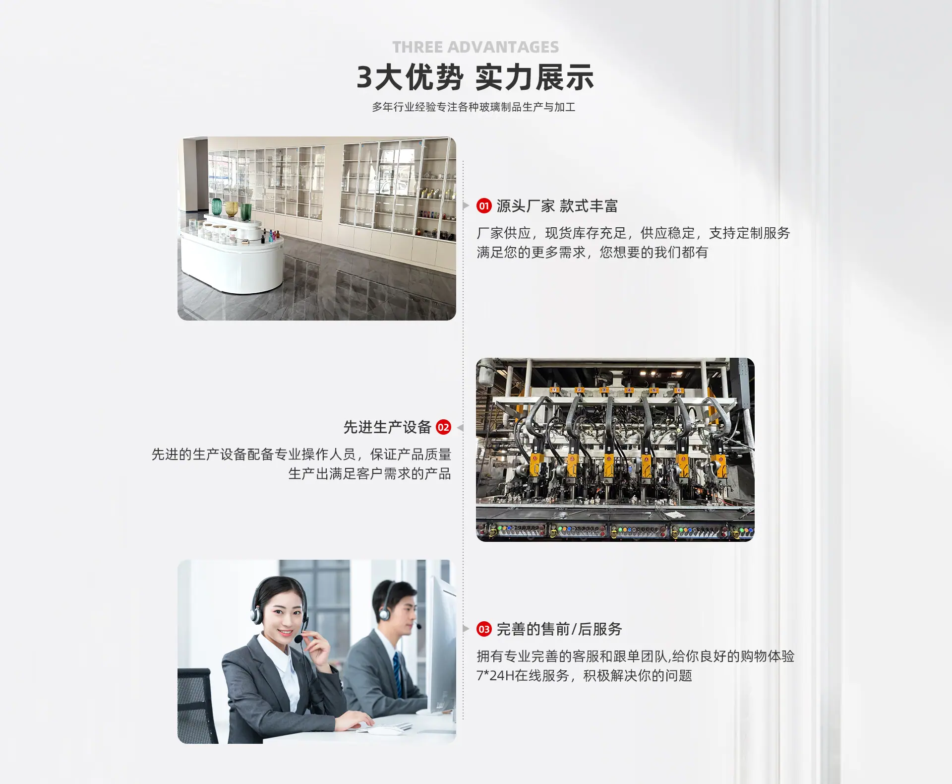 首页-pc_04.jpg