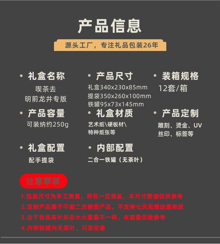 喫茶去-明前龙井_03.jpg
