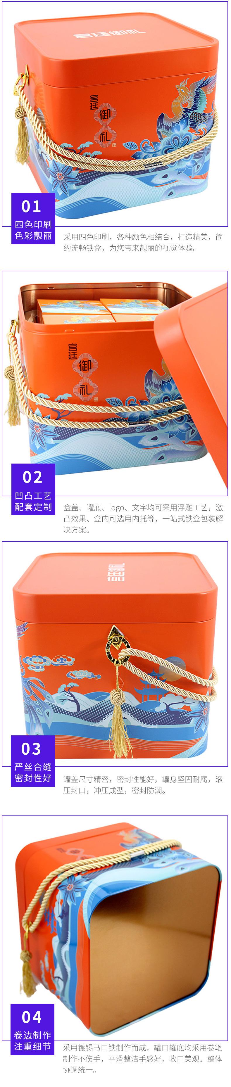 235-235-210方形红盖手提月饼盒锦绣华礼5.jpg3