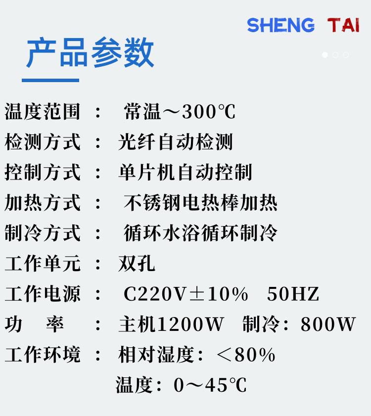 SH8026B(4)