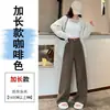 Nuevo estilo de otoño, traje holgado con pantalones de pierna ancha para mujer, de cintura alta, adelgazante, versión estrecha, pantalones casuales de pierna recta