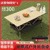 Conjunto de Mesa e Cadeiras Dobráveis para Camping Explorer, Mesa Rolo de Ovo para Exterior, Mesa de Piquenique, Combinação Portátil de Mesa e Cadeiras, Conjunto Completo de Equipamentos