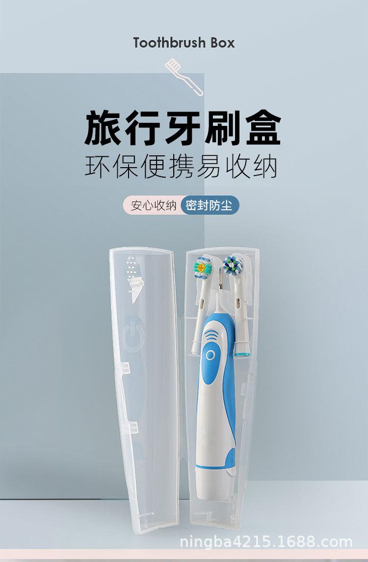 牙刷收纳盒详情_01.jpg