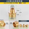 Adaptador de Cobre para Convertir de 6 Puntas a 4 Puntas Doble Rosca Macho, de 1 Pulgada a 1/2 Pulgada a 3/8 de Pulgada, y de 1 Punta a 1/4 de Pulgada Adaptador Reductor de Cobre