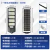 Luz Solar para Calle Luz de Calle Integrada Luz de Jardín Sensor de Cuerpo Humano Impermeable para Exteriores Luz con Sensor Solar Luz LED para Calle