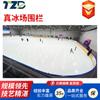 Valla de Pista de Hielo Real para Exterior Marco Galvanizado Valla de Pista de Hielo Desmontable Deflector Resistente a Impactos y al Desgaste