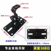 Suporte de suspensão para alto-falante com placa superior espessada, haste roscada de grau 8.8, haste roscada temperada, suporte de suspensão para alto-falante, suporte de suspensão, acessórios para alto-falante