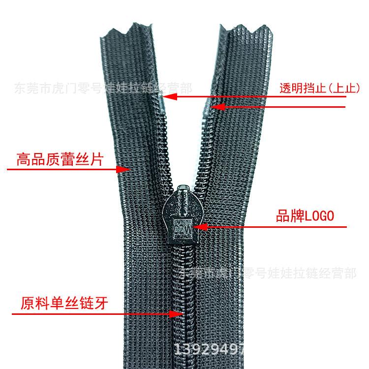 3号隐形拉链8