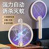 Nuevo Matamoscas Eléctrico Transfronterizo, Recargable, Potente, Batería de Litio Doméstica, Matamoscas Eléctrico Dos en Uno, Matamoscas Plegable, Matamoscas