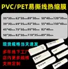 Suprimento Pronto de Filme Termoencolhível Transparente de PVC com Especificações Completas, Filme de Selagem, Letras em Inglês, Linha Fácil de Rasgar, Filme Termoencolhível para Gargalo de Garrafa