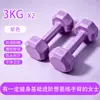 Venta al por mayor del fabricante de mancuernas de colores para mujeres y adolescentes para hacer ejercicio y tonificar sus brazos, mancuernas pequeñas y pesas rusas para entrenamiento deportivo