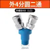 Conector Rápido para Tubo de Aire Neumático Smy Redondo Tres Vías Dos Vías Bomba de Aire Accesorios para Compresor de Aire Accesorios Tipo C Autoblocante