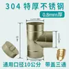 Tubo de Exaustão para Chaminé de Aço Inoxidável 304 Extra Espesso 0,8mm 10cm Universal para Fogão a Lenha, Forno de Aquecimento, Caldeira, Chaminé de Lareira