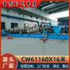 Torno Horizontal Cw61160X 16m para Usinagem de Peças Grandes e Médias, Torno Pesado Cw61160