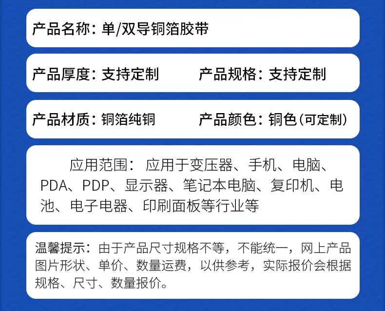 导电铜箔胶条详情_07.jpg