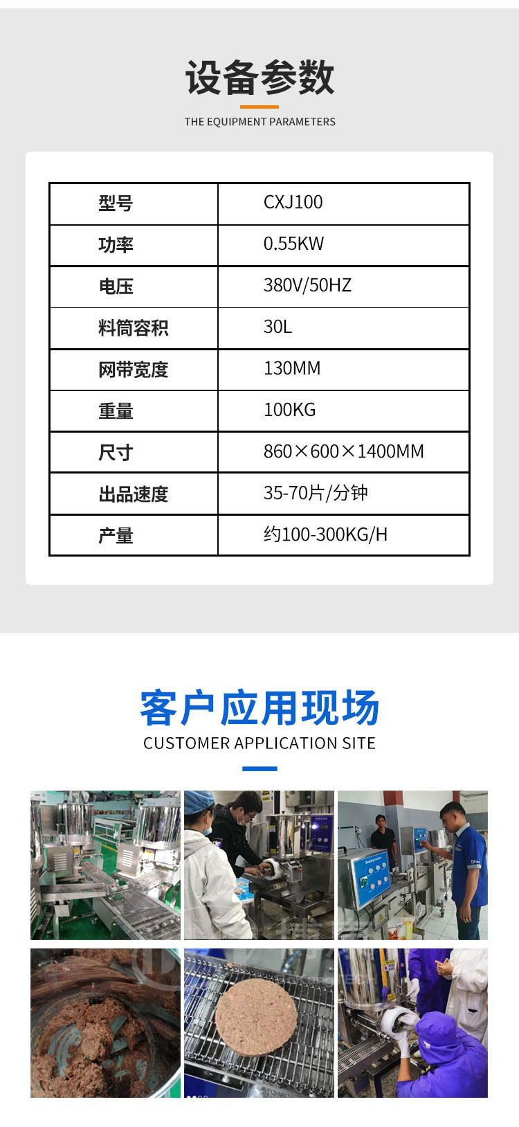 博康-100成型机_05_副本