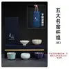 Cinco Famosos Juegos de Té de Horno Caja de Regalo Palacio de la Ciudad Prohibida Juegos de Té Kung Fu Culturales y Creativos Año del Dragón Año Nuevo Inauguración de Casa Cumpleaños del Padre