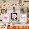 Mengsilian Spray Perfumado de Leche de Almendras Peonía Tailandesa Desodorante en Spray Sin Alcohol Fragancia Ligera Fabricante Transfronterizo Venta al por Mayor