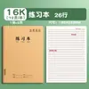 Lote Misto [Encadernação Costurada] Caderno de Lição de Casa de Inglês Caderno de Matéria A5 Caderno de Correção de Erros 16K Personalizado