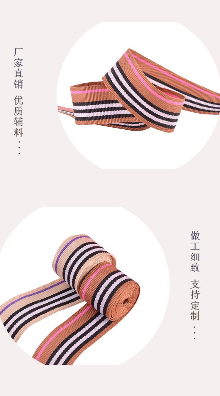 平纹色丁带