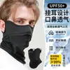 Máscara facial protetora solar de seda gelada de verão, proteção UV facial completa, máscara para ciclismo e pesca ao ar livre, cobertura de cabeça à prova de poeira, equipamento de proteção