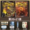Mo Duo Aventura Misteriosa Set Completo de 30 Originales Sunlight Edición de Cómic de Tablero Libro para Fans Antiguos Fans Avanzados