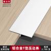 Tira de Borde en Forma de T de Aleación de Aluminio Tira Decorativa de Metal Azulejo de Piso de Madera Mármol Junta de Transición Umbral Tira de Borde