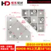 Perfil de Aluminio Placa Base Universal 3030 4040 Placa de Conexión Final Perfil de Aluminio Rueda Pie Copa Placa Base Triangular Accesorios