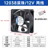Ventas Directas de Fábrica 12cm 5V 12V 24V Gabinete de Chasis Ventilador Silencioso de Flujo Axial 12038 Ventilador de Refrigeración DC