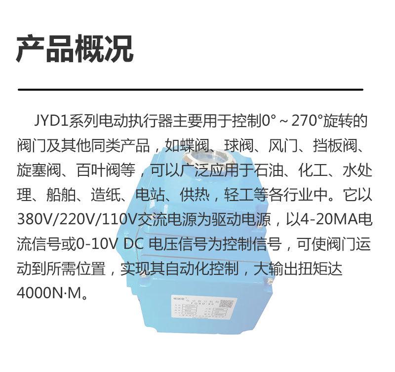 精小型JYD-详情页_02.jpg