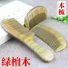 Peine de Sándalo Verde con Mango, Peine de Media Luna, Peine de Madera para Peluquería para el Cuero Cabelludo, Portátil para Uso en Casa, Peine de Madera Ancho y Fino, Madera Maciza