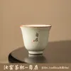 Caneca de Chá Bege Forno Ru Caneca Pessoal Mestra Xícaras de Chá Domésticas Xícara Única Cerâmica Filme de Abertura Chá Conjunto de Chá