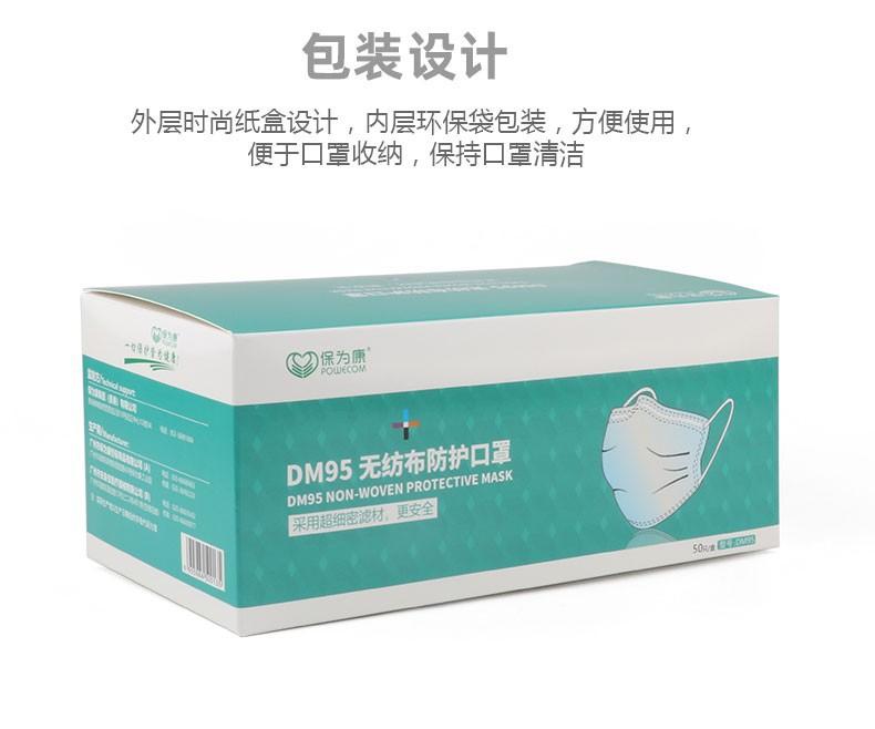 防尘口罩