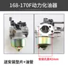 Carburador de Motor a Gasolina Bomba d'Água Acessórios para Motocultivador 152/168/170F Desempenadeira Motorizada 173/190F Huayi